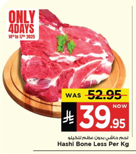 Meat - Fresh & Chilled in Mark & Save, Saudi Arabia Offers - Saudi Arabia Camel meat available at Mark & Save in KSA, Saudi Arabia, Saudi - Al Khobar