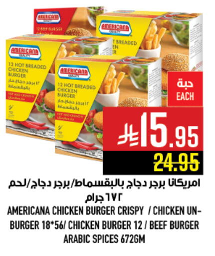 AMERICANA Beef available at Abraj Hypermarket in KSA, Saudi Arabia, Saudi - Mecca