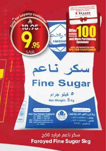 Farayed available at City Flower in KSA, Saudi Arabia, Saudi - Riyadh