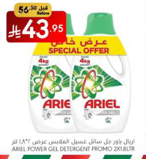 ARIEL Detergent available at Manuel Market in KSA, Saudi Arabia, Saudi - Riyadh