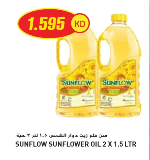 Oil & Ghee in Grand Hyper, Kuwait Offers - Kuwait SUNFLOW available at Grand Hyper in Kuwait - Jahra Governorate