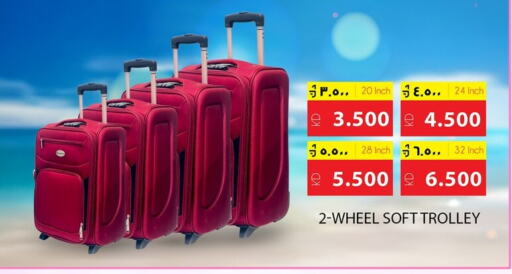 الأمتعة in نستو هايبر ماركت, الكويت Offers - الكويت عربة available at نستو هايبر ماركت in الكويت - محافظة الأحمدي