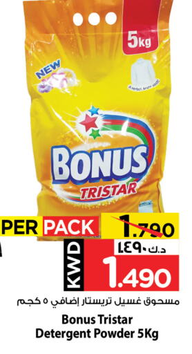 غسل الملابس in مارك & سايف, الكويت Offers - الكويت بونص تري ستار منظف available at مارك & سايف in الكويت - محافظة الأحمدي