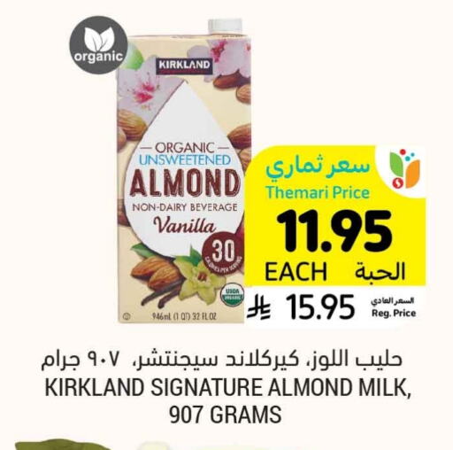 Milk & Laban in Tamimi Market, Saudi Arabia Offers - Saudi Arabia Flavoured Milk available at Tamimi Market in KSA, Saudi Arabia, Saudi - Al Khobar