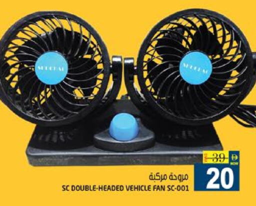 الأدوات المنزلية الصغيرة in هاشم هايبرماركت, UAE Offers - الإمارات العربية المتحدة مروحة available at هاشم هايبرماركت in الإمارات العربية المتحدة , الامارات - الشارقة / عجمان