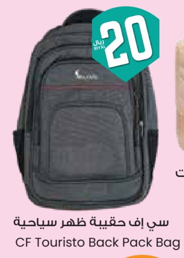 Luggage in City Flower, Saudi Arabia Offers - Saudi Arabia School Bag available at City Flower in KSA, Saudi Arabia, Saudi - Najran