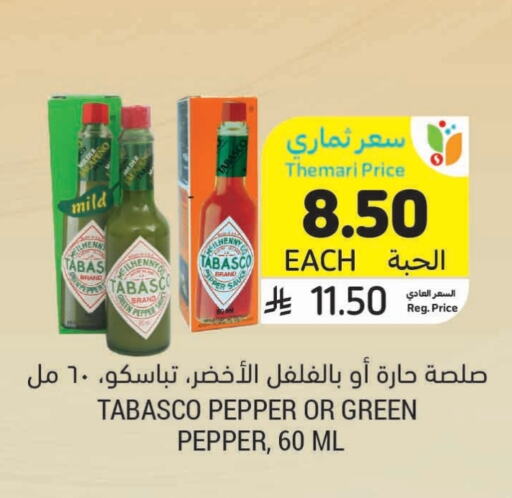 الصلصات والسبريد in أسواق التميمي, المملكة العربية السعودية Offers - المملكة العربية السعودية صوص حار available at أسواق التميمي in مملكة العربية السعودية, السعودية, سعودية - المدينة المنورة