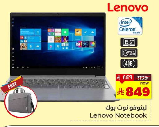 Computer & Laptop in Hyper Al Wafa, Saudi Arabia Offers - Saudi Arabia LENOVO Laptop available at Hyper Al Wafa in KSA, Saudi Arabia, Saudi - Riyadh