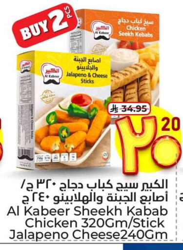Frozen Food in Hyper Al Wafa, Saudi Arabia Offers - Saudi Arabia available at Hyper Al Wafa in KSA, Saudi Arabia, Saudi - Ta'if