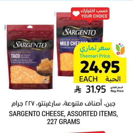 Cheese & Cream in Tamimi Market, Saudi Arabia Offers - Saudi Arabia Cheddar Cheese available at Tamimi Market in KSA, Saudi Arabia, Saudi - Khafji
