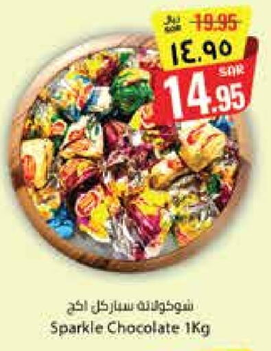الشوكولاتة و الحلاوة in ستي فلاور, المملكة العربية السعودية Offers - المملكة العربية السعودية available at ستي فلاور in مملكة العربية السعودية, السعودية, سعودية - حائل