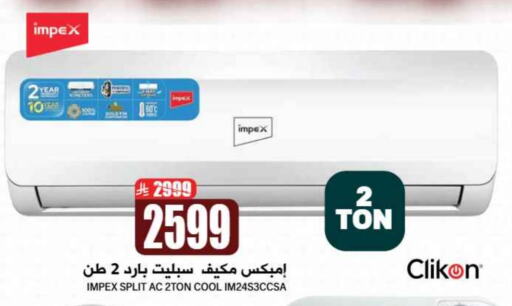CLIKON AC available at Grand Hyper in KSA, Saudi Arabia, Saudi - Riyadh