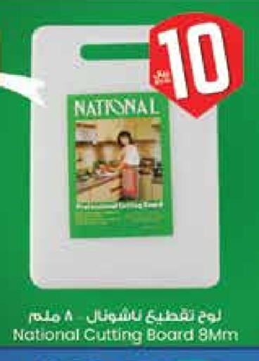 تجهيزات المطابخ in ستي فلاور, المملكة العربية السعودية Offers - المملكة العربية السعودية available at ستي فلاور in مملكة العربية السعودية, السعودية, سعودية - حائل