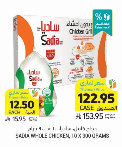 SADIA Frozen Whole Chicken available at Tamimi Market in KSA, Saudi Arabia, Saudi - Ar Rass