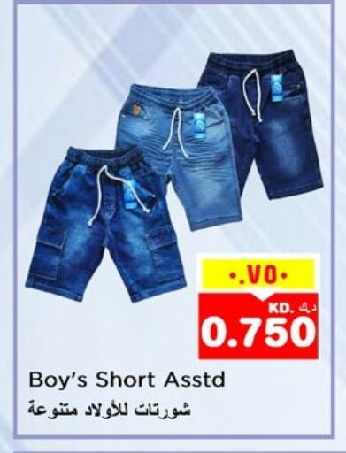 Kids Wear in Nesto Hypermarkets, Kuwait Offers - Kuwait available at Nesto Hypermarkets in Kuwait - Ahmadi Governorate