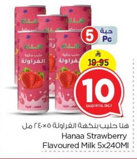 Hanaa Flavoured Milk available at Nesto in KSA, Saudi Arabia, Saudi - Riyadh