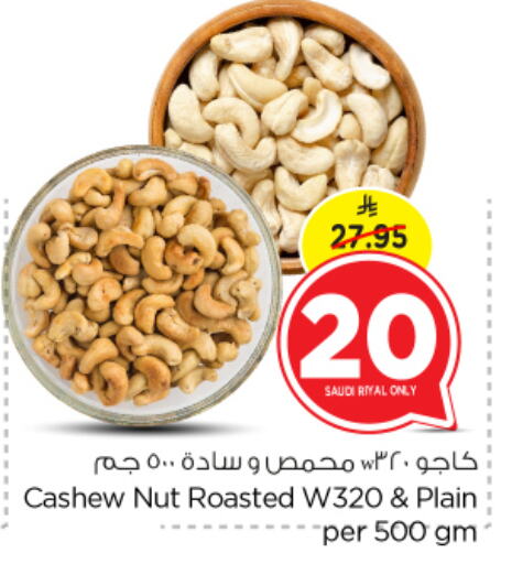 Dried Fruits & Dates in Nesto, Saudi Arabia Offers - Saudi Arabia available at Nesto in KSA, Saudi Arabia, Saudi - Al Majmaah