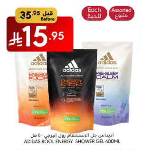 أديداس جل استحمام available at مانويل ماركت in مملكة العربية السعودية, السعودية, سعودية - جدة