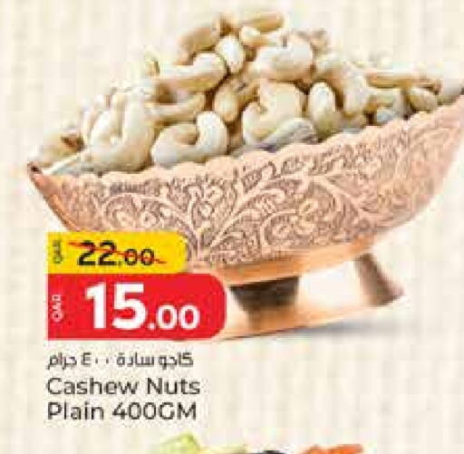 الفواكه المجففة و التمور in باريس هايبرماركت, قطر Offers - قطر available at باريس هايبرماركت in قطر - أم صلال