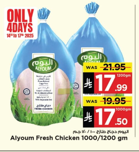 Chicken in Mark & Save, Saudi Arabia Offers - Saudi Arabia Fresh Whole Chicken available at Mark & Save in KSA, Saudi Arabia, Saudi - Al Khobar