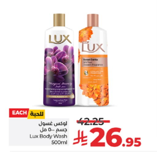 LUX available at LULU Hypermarket in KSA, Saudi Arabia, Saudi - Khamis Mushait