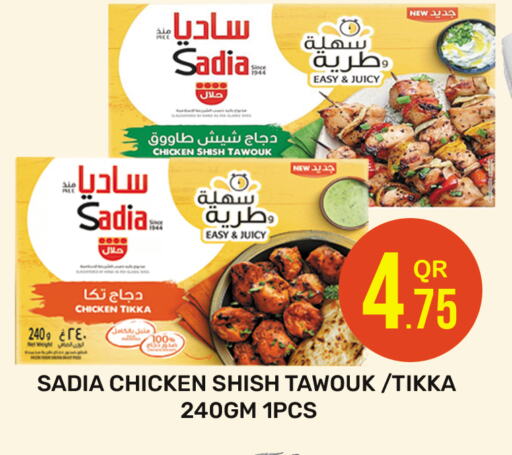 زيت الزنجبيل شيش طاووق available at مجلس هايبرماركت in قطر - الدوحة