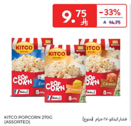 Snacks in Carrefour, Saudi Arabia Offers - Saudi Arabia available at Carrefour in KSA, Saudi Arabia, Saudi - Riyadh