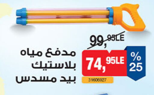 available at بيم ماركت in Egypt - القاهرة