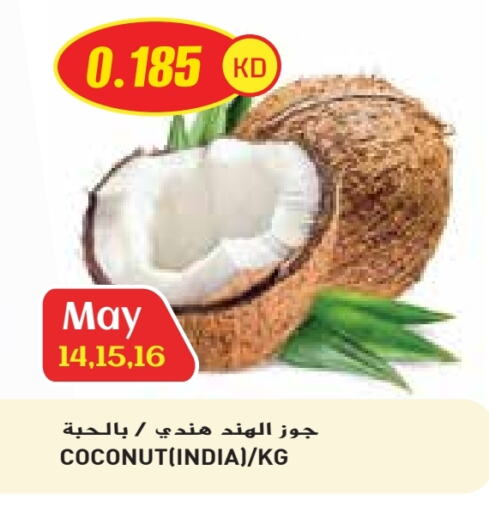 Coconut available at جراند كوستو in الكويت - محافظة الأحمدي