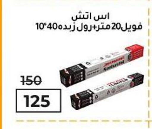 available at Wekalet Elmansoura - Dakahlia  in Egypt - Cairo