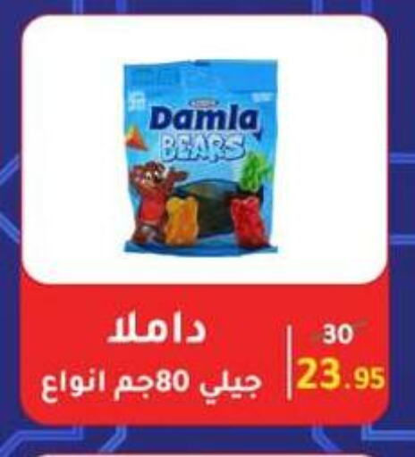 Chocolates & Candies in Wekalet Elmansoura - Dakahlia , Egypt Offers - Egypt available at Wekalet Elmansoura - Dakahlia in Egypt - Cairo