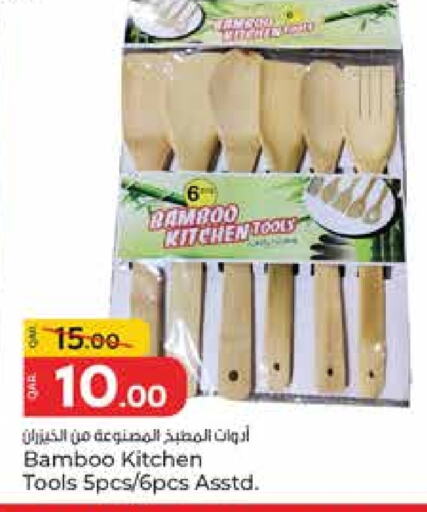 available at Paris Hypermarket in Qatar - Al Rayyan