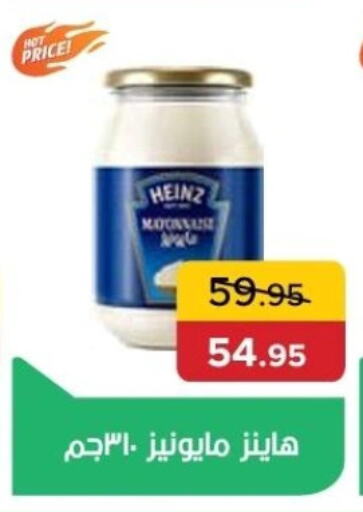 Sauces & Spreads in Pickmart, Egypt Offers - Egypt HEINZ Mayonnaise available at Pickmart in Egypt - Cairo