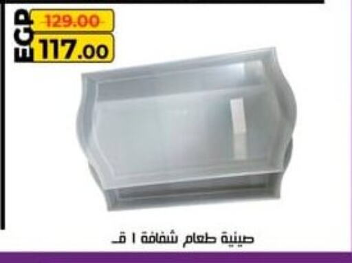 Dining & Serving in Spinneys , Egypt Offers - Egypt available at Spinneys in Egypt - Cairo