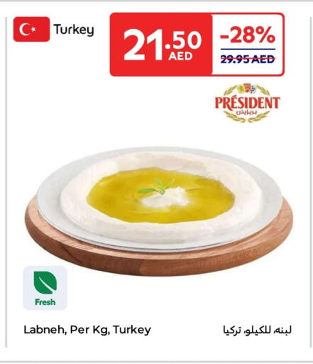 بريزيدنت لبنة available at كارفور in الإمارات العربية المتحدة , الامارات - رَأْس ٱلْخَيْمَة