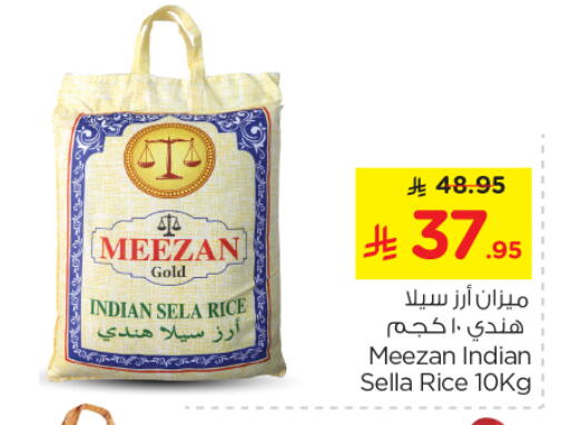 أرز سيلا / مازا available at نستو in مملكة العربية السعودية, السعودية, سعودية - الرياض