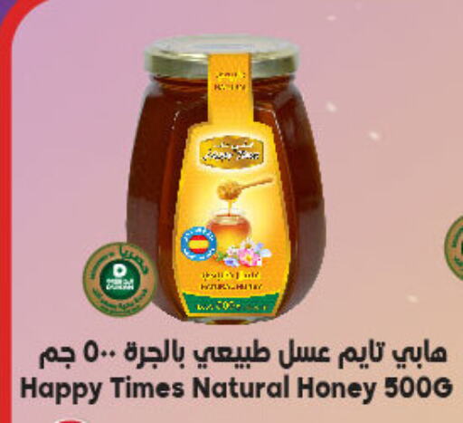 Honey available at Dukan in KSA, Saudi Arabia, Saudi - Medina