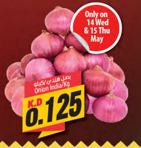 بصل from India available at مانجو هايبرماركت in الكويت - محافظة الأحمدي