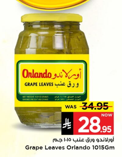 Canned & Packeted in Mark & Save, Saudi Arabia Offers - Saudi Arabia available at Mark & Save in KSA, Saudi Arabia, Saudi - Al Hasa
