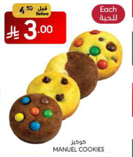 available at مانويل ماركت in مملكة العربية السعودية, السعودية, سعودية - الرياض