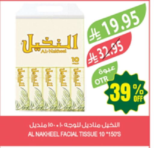 Facial Tissue in Farm , Saudi Arabia Offers - Saudi Arabia available at Farm in KSA, Saudi Arabia, Saudi - Najran