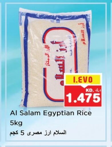 Rice in Nesto Hypermarkets, Kuwait Offers - Kuwait Calrose Rice available at Nesto Hypermarkets in Kuwait - Ahmadi Governorate