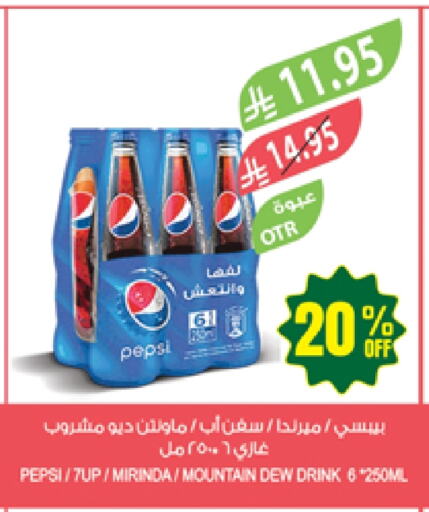 Soft Drinks in Farm , Saudi Arabia Offers - Saudi Arabia available at Farm in KSA, Saudi Arabia, Saudi - Khafji