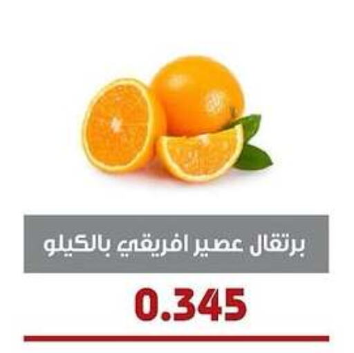 Orange available at Al- Surra Cooperative Society in Kuwait - Jahra Governorate