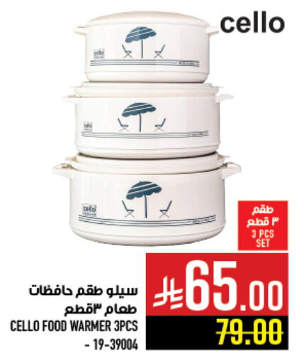 Dining & Serving in Abraj Hypermarket, Saudi Arabia Offers - Saudi Arabia available at Abraj Hypermarket in KSA, Saudi Arabia, Saudi - Mecca