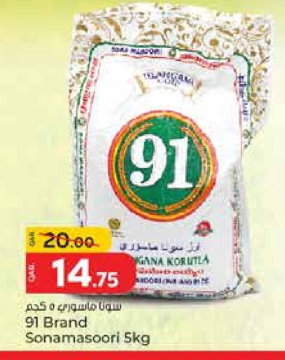 أرز ماسوري available at باريس هايبرماركت in قطر - الوكرة
