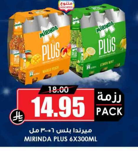 Mango Peach Lemon Mint available at Prime Supermarket in KSA, Saudi Arabia, Saudi - Najran