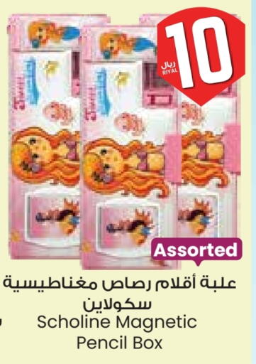 School & Stationary in City Flower, Saudi Arabia Offers - Saudi Arabia available at City Flower in KSA, Saudi Arabia, Saudi - Najran
