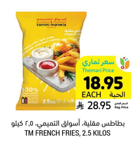 available at Tamimi Market in KSA, Saudi Arabia, Saudi - Al Hasa