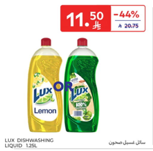 لوكس available at كارفور in مملكة العربية السعودية, السعودية, سعودية - بريدة